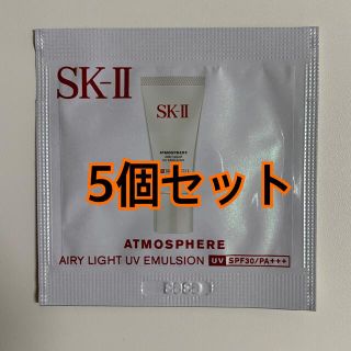 エスケーツー(SK-II)のSK-II アトモスフィアエアリーライト UVエマルジョン(化粧下地)