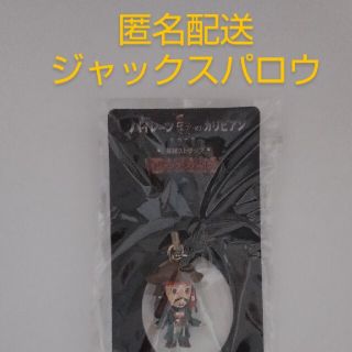 【非売品】ジャックスパロウ ストラップ(SF/ファンタジー/ホラー)