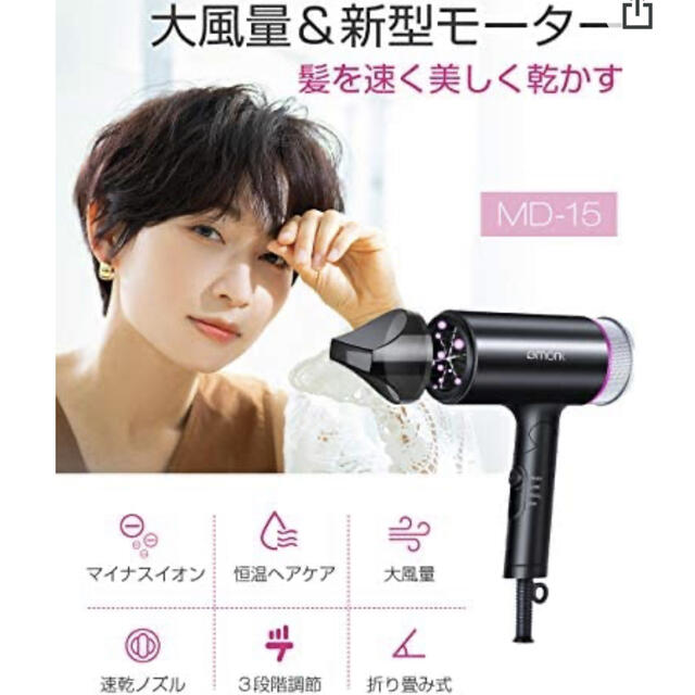 マイナスイオンヘアードライヤー スマホ/家電/カメラの美容/健康(ドライヤー)の商品写真