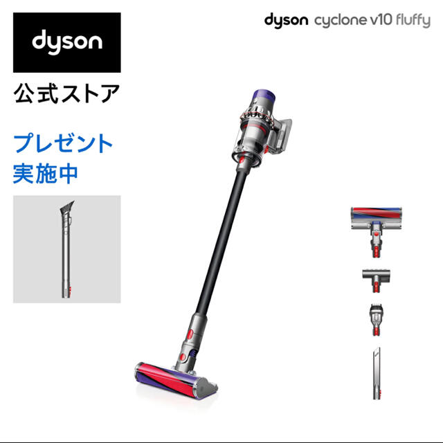 Dyson Cyclone V10 Fluffyサイクロン式 コードレス掃除機