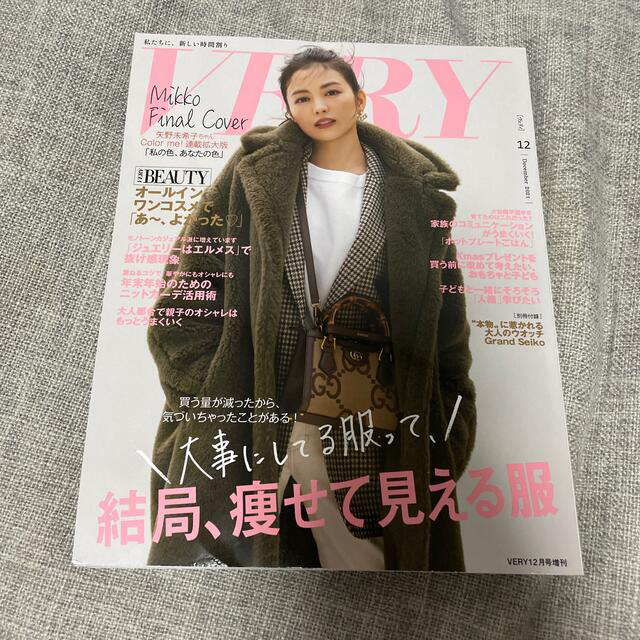 バッグinサイズVERY(ヴェリィ) 2021年 12月号 エンタメ/ホビーの雑誌(その他)の商品写真