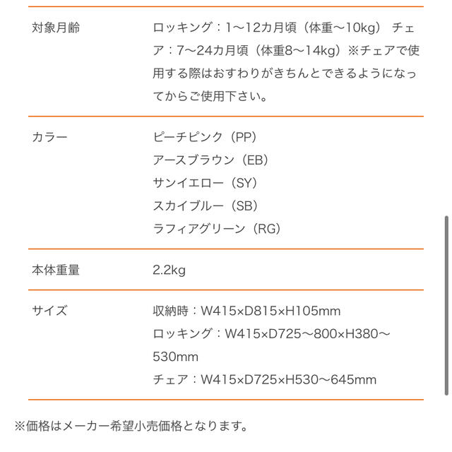 combi(コンビ)のコイルネロッカー　コンビ　バウンサー キッズ/ベビー/マタニティのキッズ/ベビー/マタニティ その他(その他)の商品写真