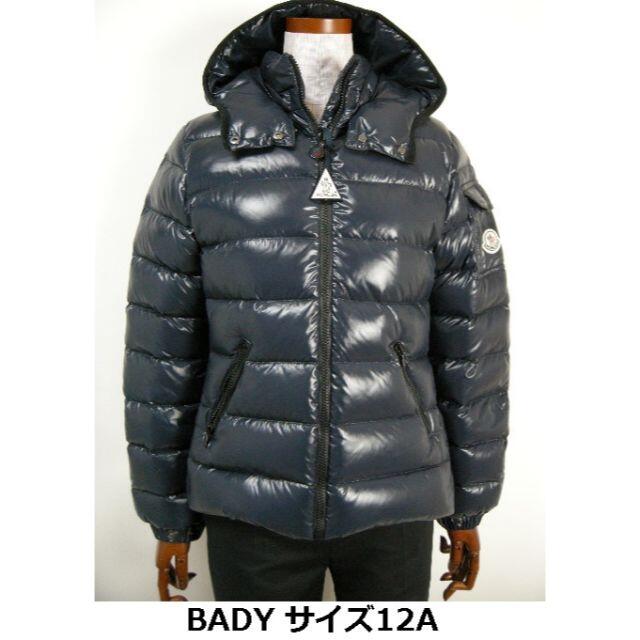 キッズ12A(大人女性00-0相当)モンクレール新品■BADY■ダウンジャケット