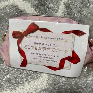 サイシュンカンセイヤクショ(再春館製薬所)のドモホルンリンクル　ポーチ(ポーチ)