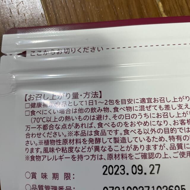 Mulberry(マルベリー)の万田酵素　2.5gx8包×2個　粒タイプ4回分 食品/飲料/酒の健康食品(その他)の商品写真