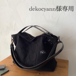 ミナペルホネン(mina perhonen)のdekocyann様専用(バッグ)