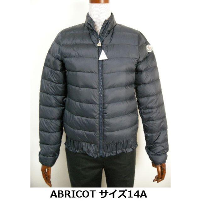 キッズ14A(大人女性0相当)モンクレール■新品■ABRICOT■ライトダウンABRICOT