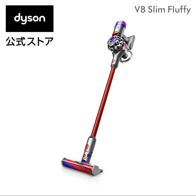 Dyson V8 Slim Fluffy サイクロン式 コードレス掃除機