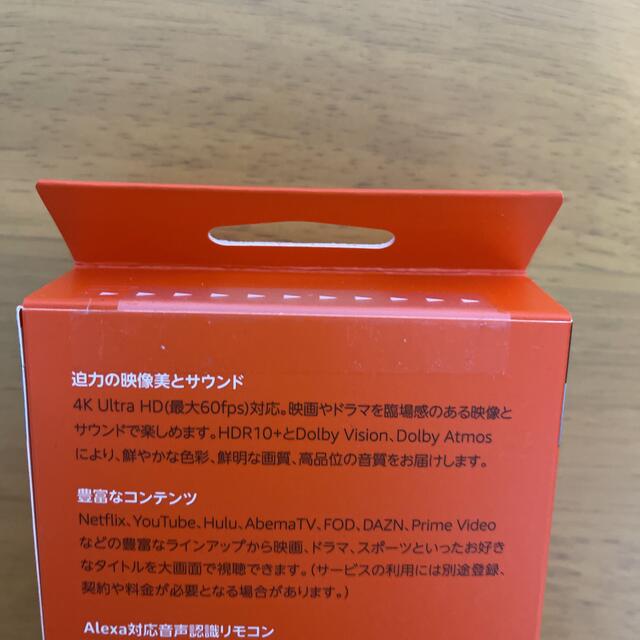 Amazon ファイヤースティック　4k