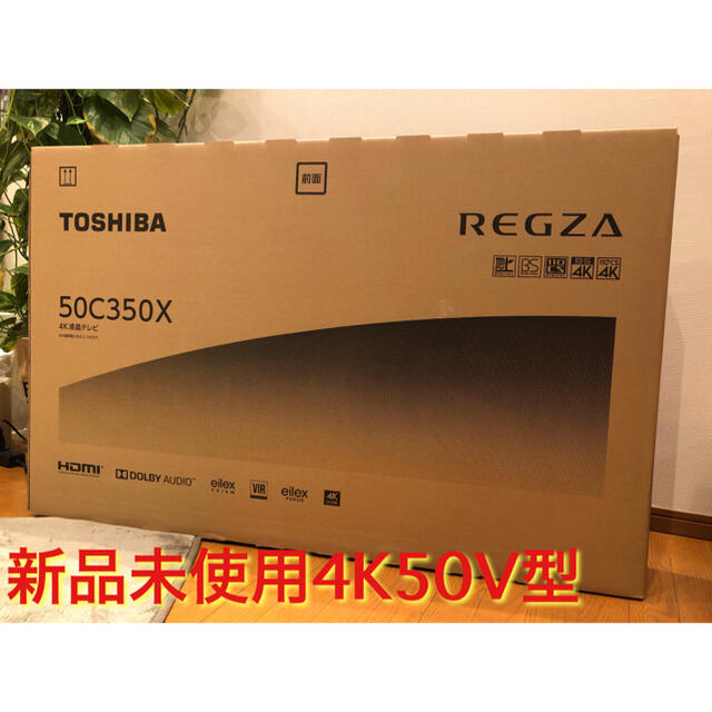 東芝シリーズ名TOSHIBA 4K液晶テレビ REGZA 50C350X 新品未使用