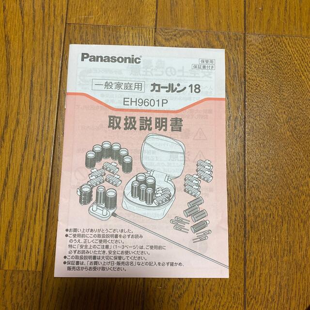 Panasonic(パナソニック)のパナソニック ホットカーラー【未使用】 コスメ/美容のヘアケア/スタイリング(カーラー(マジック/スポンジ))の商品写真