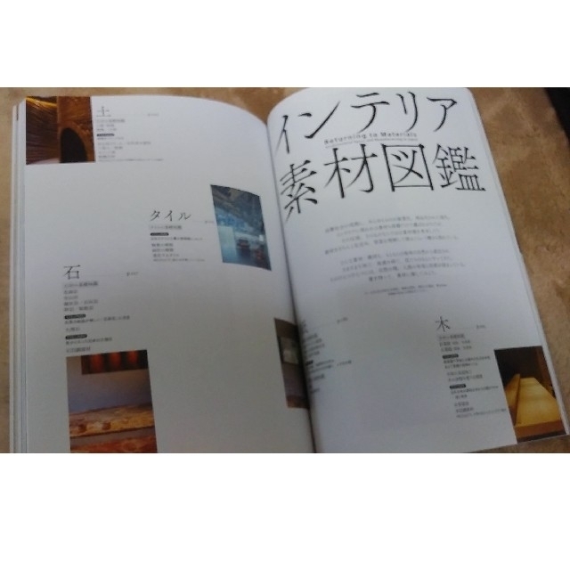 CONFORT 2020年 10月号　素材に帰ろう　日本の空間とものづくり エンタメ/ホビーの雑誌(専門誌)の商品写真