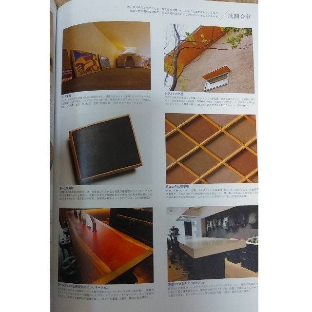 CONFORT 2020年 10月号　素材に帰ろう　日本の空間とものづくり エンタメ/ホビーの雑誌(専門誌)の商品写真
