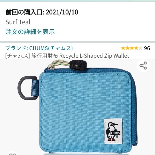 CHUMS(チャムス)の【中古品】チャムス CHUMS 旅行用財布 メンズのファッション小物(折り財布)の商品写真