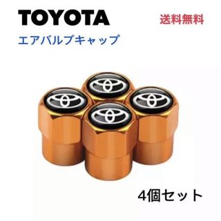 トヨタ(トヨタ)のトヨタバルブキャップ(車外アクセサリ)