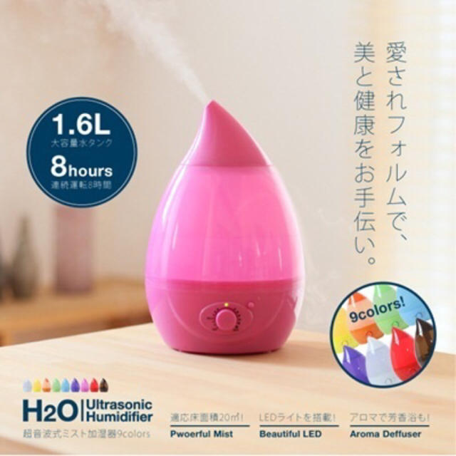 送料無料！加湿器 超音波 全9色！ スマホ/家電/カメラの生活家電(加湿器/除湿機)の商品写真