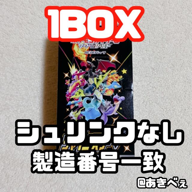 【1BOX】ハイクラスパック シャイニースターV【シュリンクなし】