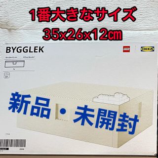 イケア(IKEA)のIKEA x LEGO ビッグレク　　　　　　　新品・未使用(積み木/ブロック)