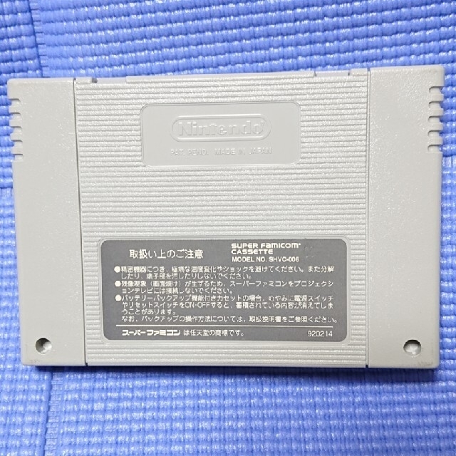 スーパーファミコン　ソフト　メタルマックス2