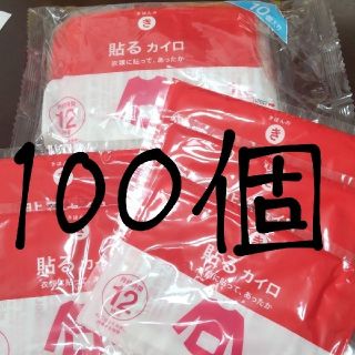 貼るカイロ　100個(日用品/生活雑貨)