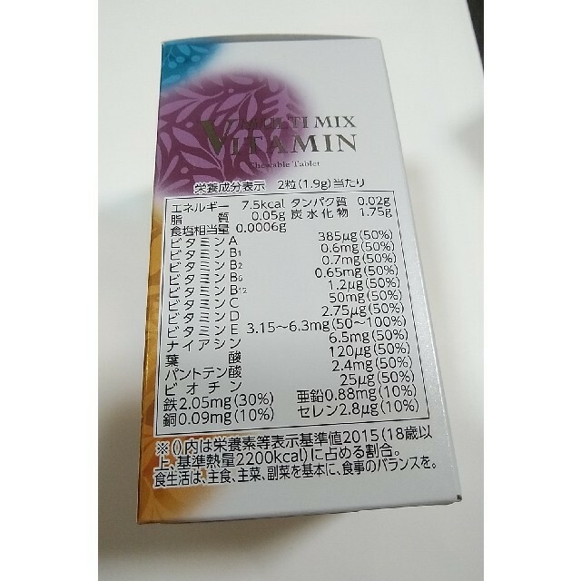 召し上がり方nhc健康食品　マルチミックスビタミン2箱