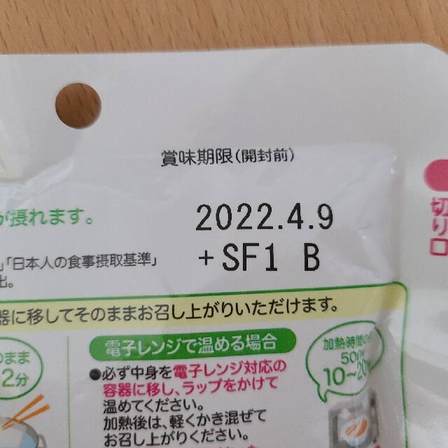 Pigeon(ピジョン)のベビーフード　セット キッズ/ベビー/マタニティの授乳/お食事用品(その他)の商品写真