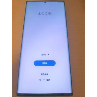 サムスン(SAMSUNG)のGalaxy Note20 Ultra 5G ミスティックブラック 256GB (スマートフォン本体)