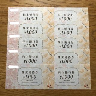 コシダカ　株主優待券　10000円分(その他)