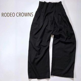 ロデオクラウンズ(RODEO CROWNS)のRODEO CROWNS ハイウエスト ワイドパンツ レディース Sサイズ 黒(バギーパンツ)