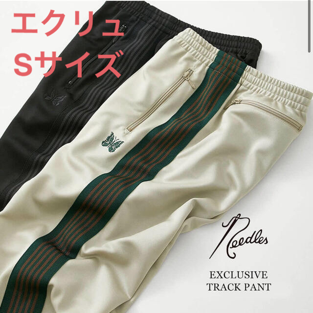 trackpant【人気】STUDIOUS別注NEEDLES トラックパンツストレート エクリュＳ