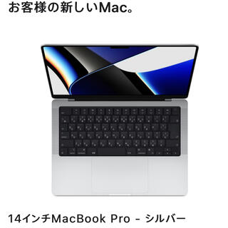 アップル(Apple)のhidenori様専用　14インチMacBook Pro(ノートPC)