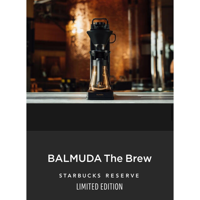 BALMUDA The Brew STARBUCKS RESERVE 買い保障できる www.gold-and