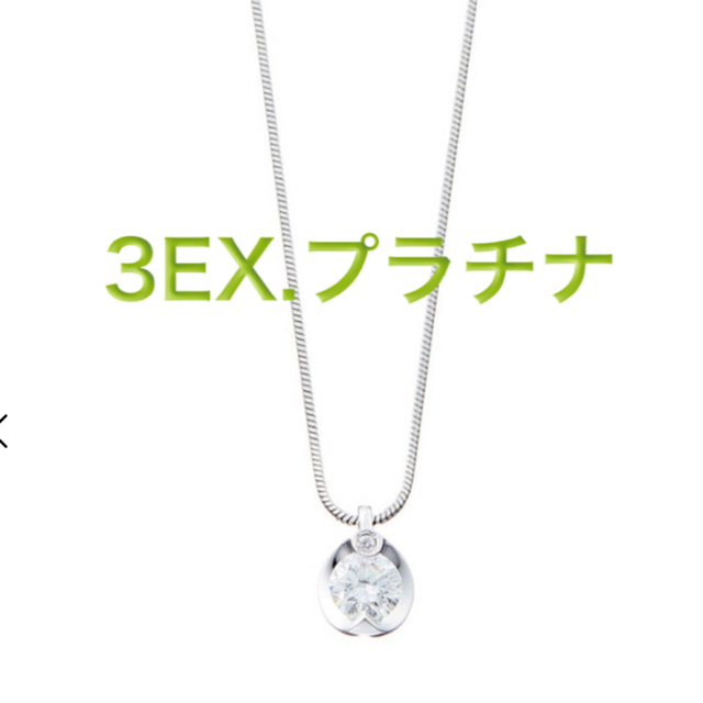 3ex ダイヤ ミルフローラ シネマストーリー 一粒ダイヤネックレス-