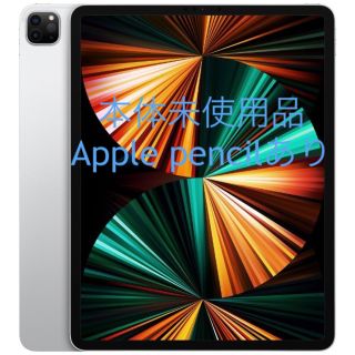 アップル(Apple)のiPad Pro 12.9 第5世代 128GB silver(タブレット)