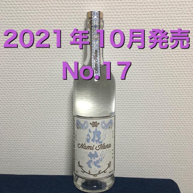 波花No.17