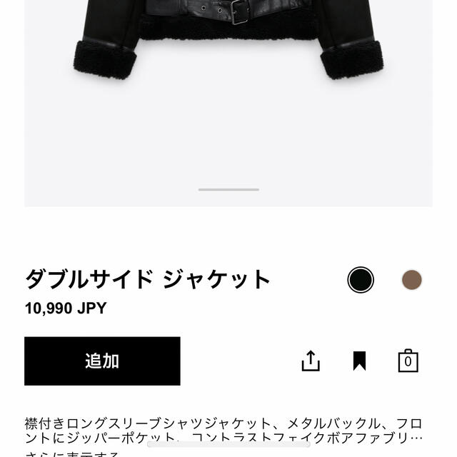 ZARA - ZARA ダブルサイドジャケットの通販 by m.|ザラならラクマ