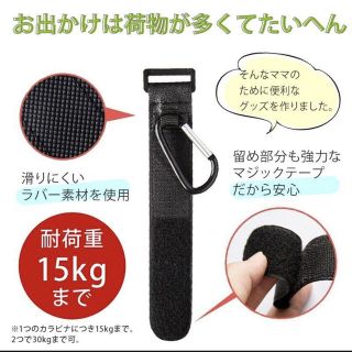 ベビーカーカラビナフックマジックテープ15kg オレンジ2セット（2個入） (ベビーカー用アクセサリー)