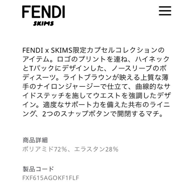 極美品　フェンディ　ハイネック長袖メッシュボディスーツ　3点セット　20年　袋付