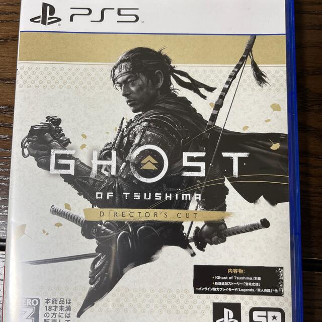 Ghost of Tsushima Director's Cut PS5