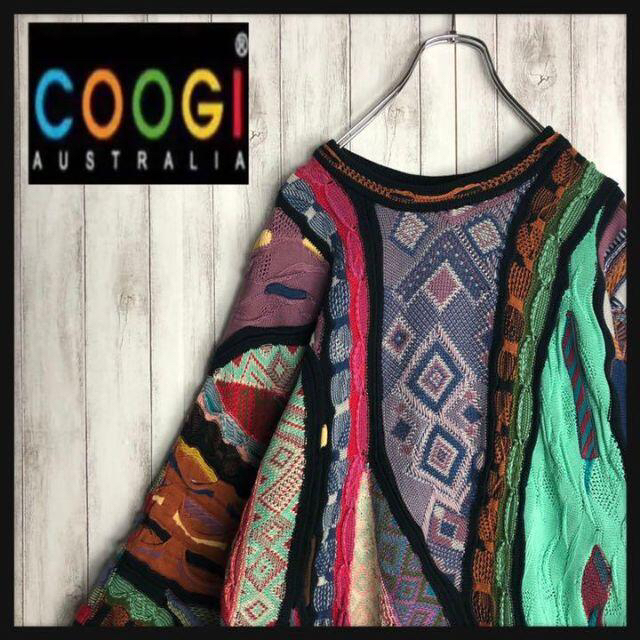 cm平置き採寸着丈【激レア】coogi クージー 立体 編込み 3Dニット 即完売モデル 希少