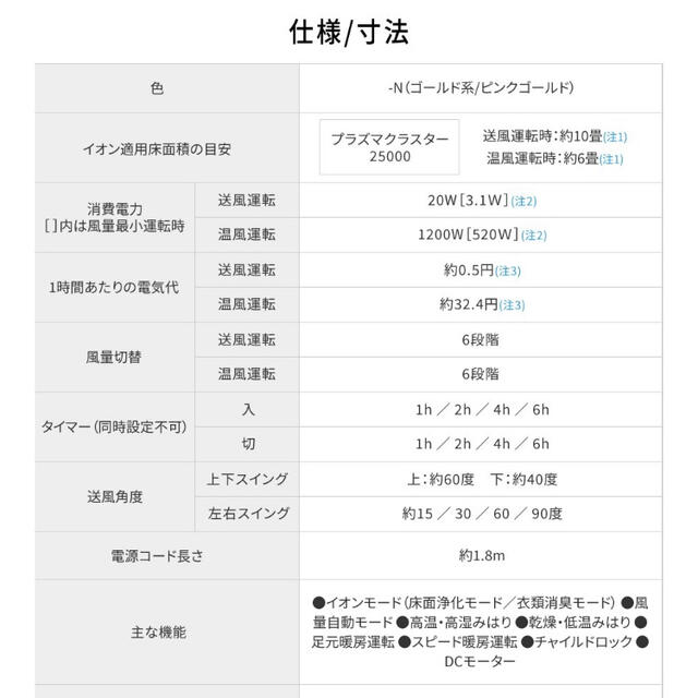 SHARP(シャープ)のシャープ スリムイオンファンHOT&COOL PF-JTH1 スマホ/家電/カメラの冷暖房/空調(電気ヒーター)の商品写真