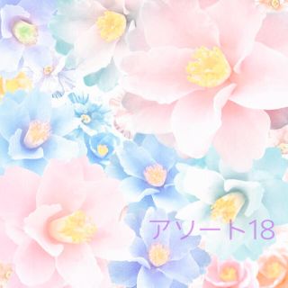 アソート18ら(各種パーツ)