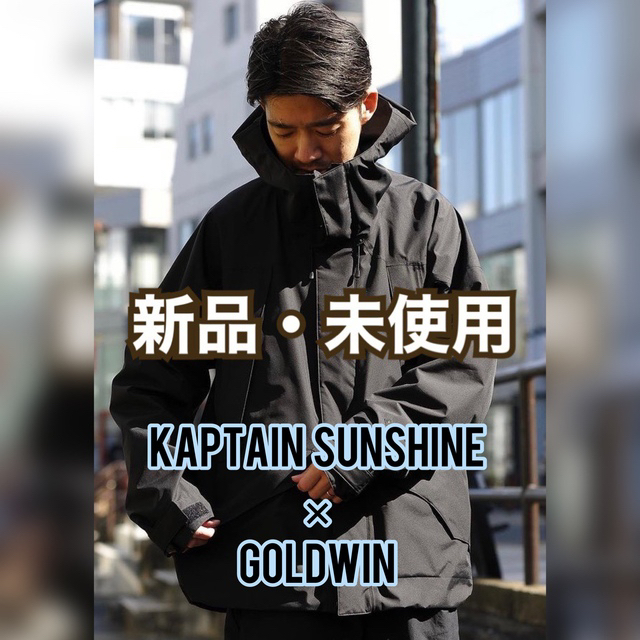 メンズ新品未使用　kaptain sunshine PACLITE GORE-TEX