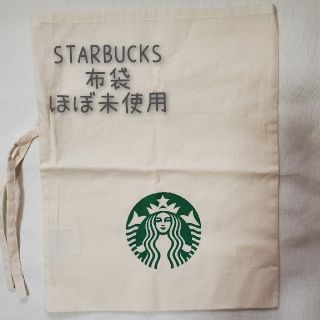 スターバックスコーヒー(Starbucks Coffee)のスターバックス 布製袋 / プレゼント用袋(ラッピング/包装)