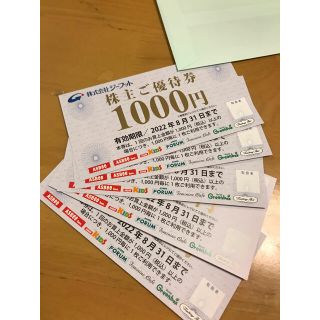 アスビー(ASBee)のジーフット　株主優待券　5000円分(ショッピング)