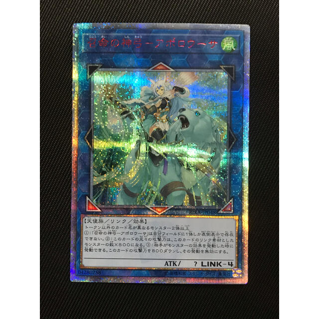 遊戯王 召命の神弓 アポロウーサ 20thシークレットレア 売れ筋介護用品