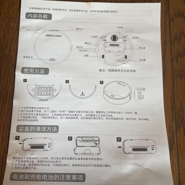 sweeper お掃除ロボット スマホ/家電/カメラの生活家電(掃除機)の商品写真