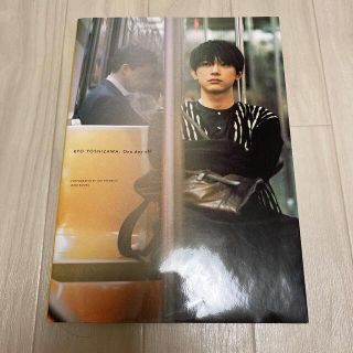 吉沢亮ＰＨＯＴＯ　ＢＯＯＫ　『Ｏｎｅ　ｄａｙ　ｏｆｆ　』(アート/エンタメ)