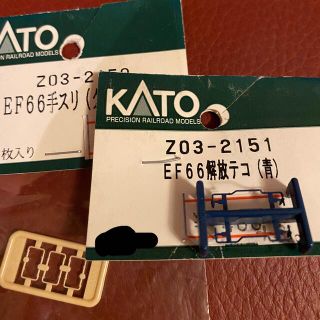 カトー(KATO`)のKATO assyパーツ　Z03-2150   Z03-2151 (鉄道模型)