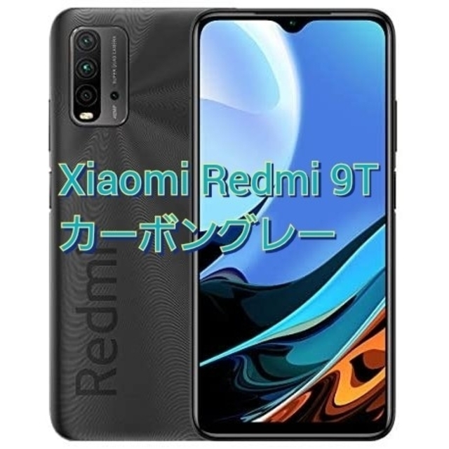 Xiaomi Redmi 9T カーボングレー 国内正規品